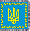 President of Ukrain flag